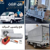 📞 واتساب: 07777486171/ واتساب 07885161630 شركه الإبداع لنقل الاثاث   ن...