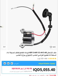 شلعه • قطع غيار