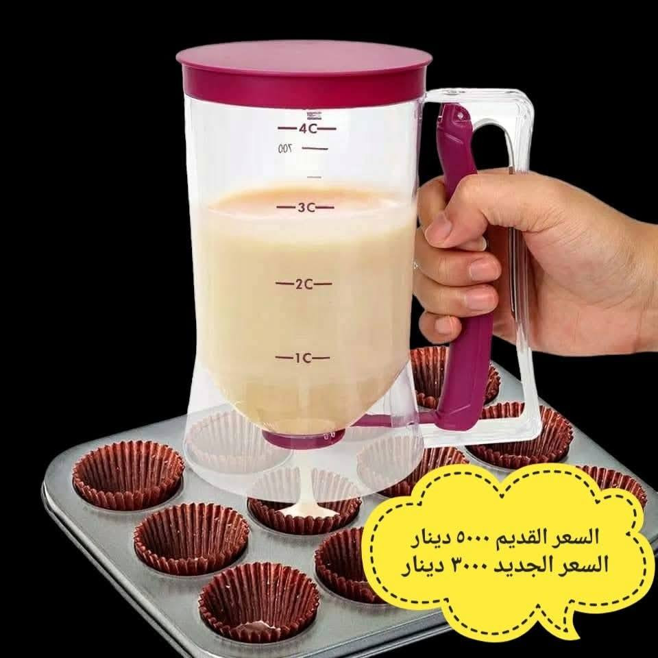 #مجمع_الحاج_صبار_وأولاده_التجاري 
#لا_نتعامل_بالدين_ولا_بالاقساط
#البيع_نقداً_فقط_بدون_إحراج 
#عروض_خاصة 
#تخفيضات 

وداعاً لضياع الوقت في تجهيز المعجنات 

قوالب كليجة ومعجنات بنقشات مختلفة
سهلة وسريعة في الاستخدام

العنوان : الأنبار - قضاء عنه - شارع الحضرة
              خلف أسواق BIM 

#تتوفر_خدمة_توصيل_في_جميع_انحاء_العراق 

#للإستفسار_يرجى_مراسله_الصفحة


**إذا كنت صاحب هذا الإعلان وتريد حذفه لأي سبب، رجاءا أرسل رسالة إلى الدعم الفني**