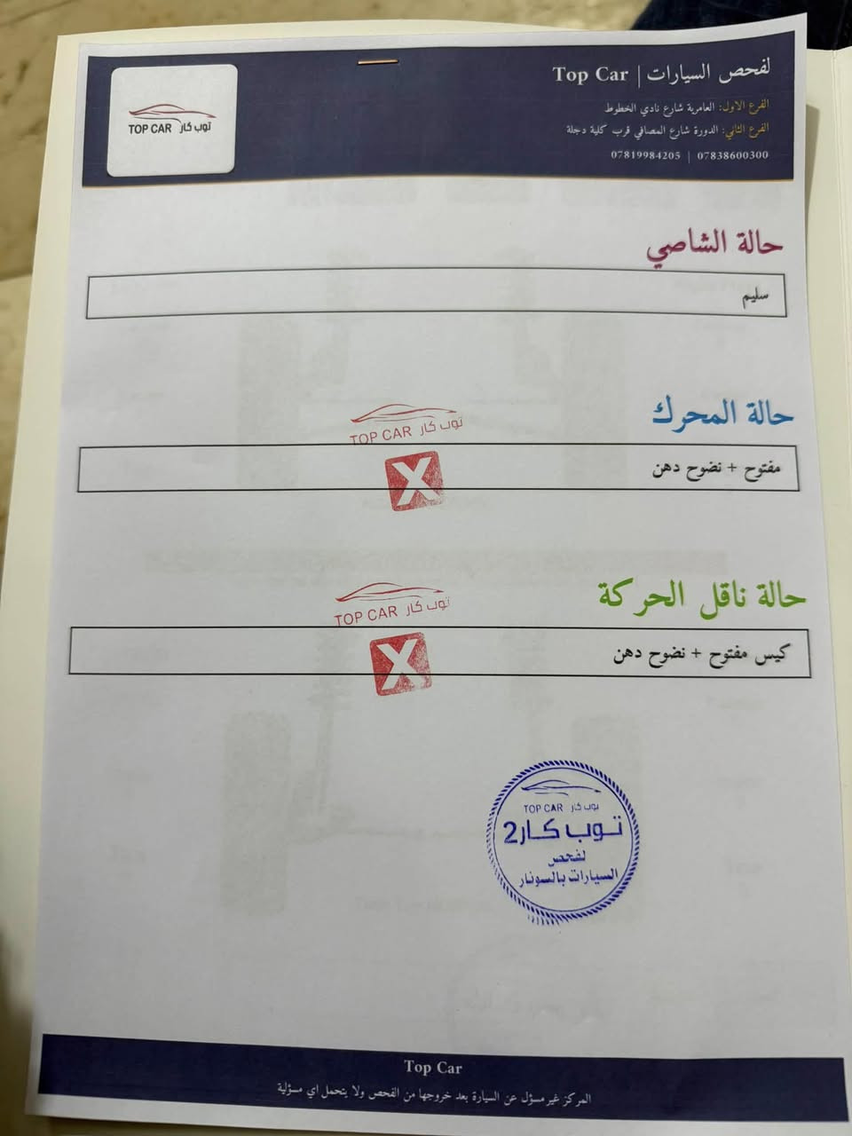 السلام عليكم
اكسنت موديل خليجي 2016 رقم بغداد بسمي تحويل ثاني يوم رقم دولي ومصفره غرامات وسنوية جديده. 

تبريد حداديه تخم تاير سياره نظيفة جداً
السيارة مكفولة من الضربة والحادث والصبغ فقط بارد والسونار قبل ساعه سويته جديد واضح في المنشور فقط الي بلسونار. 

السعر 95 وبيها مجال

مكان السياره بغداد الدورة *********** واتساب
