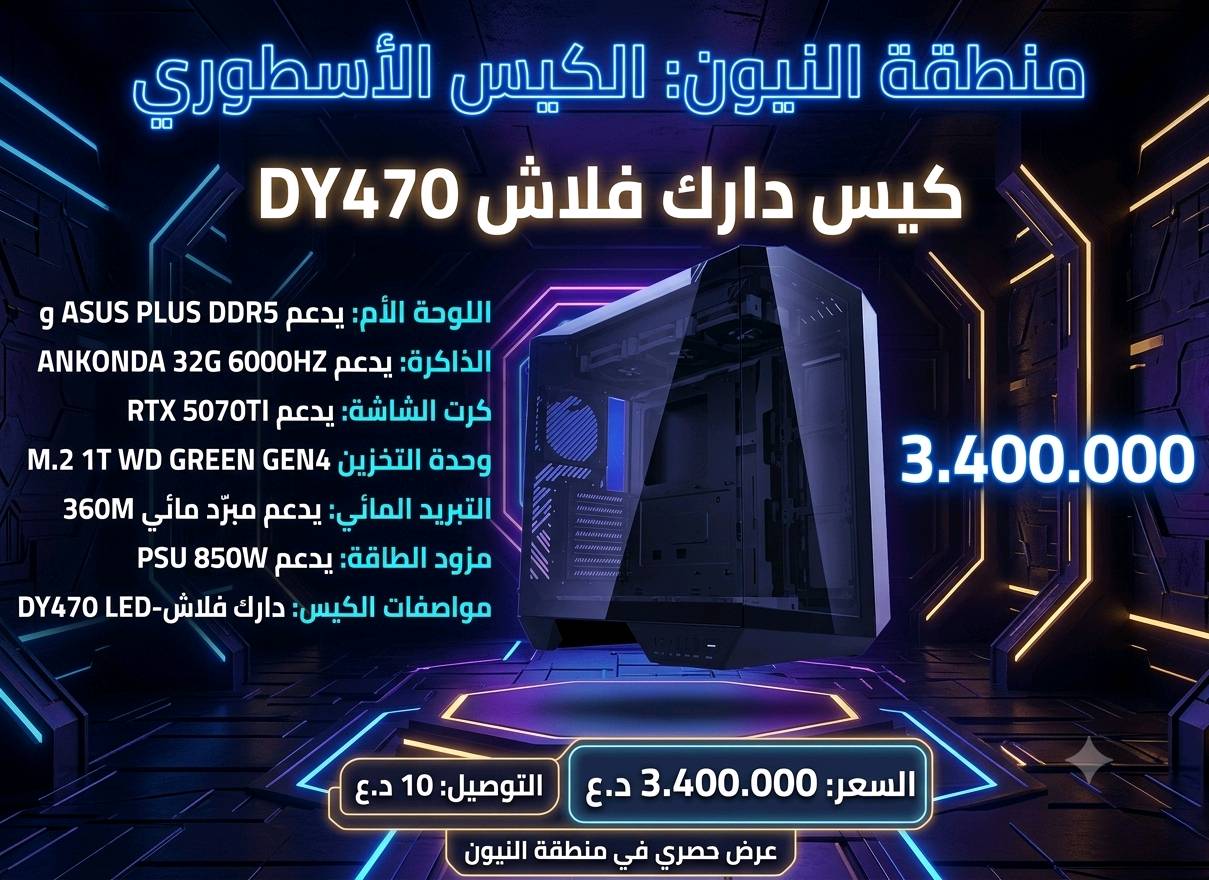 تجميعات كيمنيك اسعاذ مذكور بصور
توصيل 10 الف