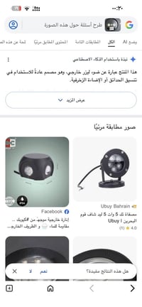 ليزر خارجي • ليزر ٤٥ • توصيل