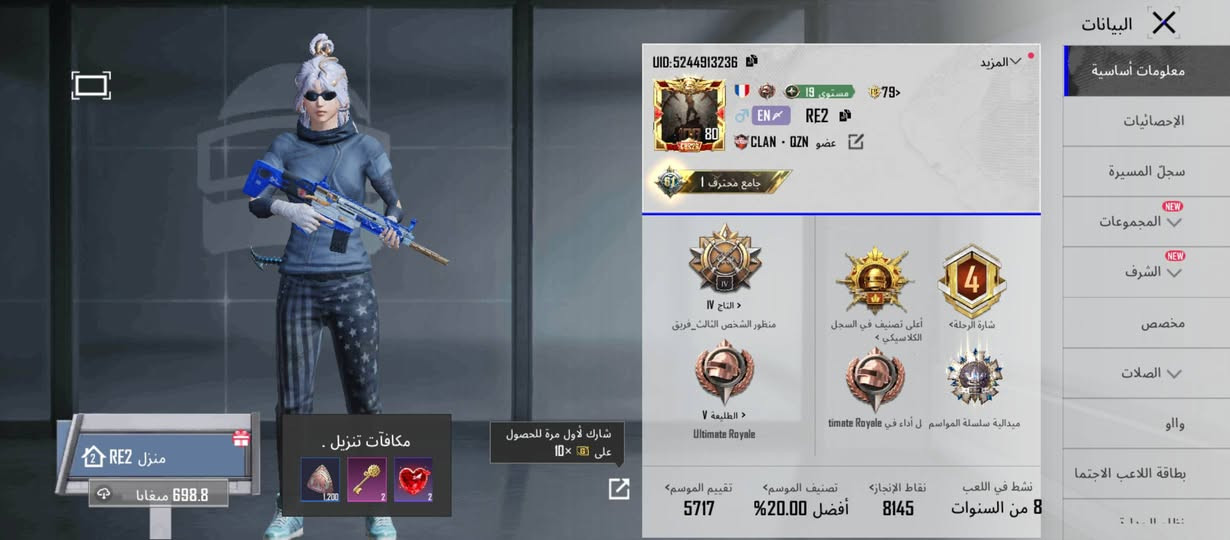 حساب بوبجي من السيزن 2 الحساب بي نوادر والاسم خام RE2  بي لبست الموميه المجموعات 61 مراوس بواحد بي امفور تطور


**إذا كنت صاحب هذا الإعلان وتريد حذفه لأي سبب، رجاءا أرسل رسالة إلى الدعم الفني**