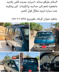 كربلاء • طويريج • معلومات ناقصة