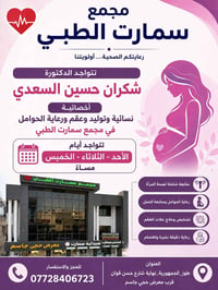 دكتورة شكران • أمراض نسائية • حقن مجهري