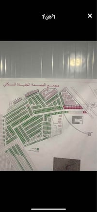 أرض • للبيع • بغداد