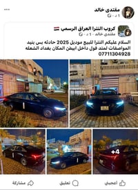 التفاصيل اتصل 07711304928