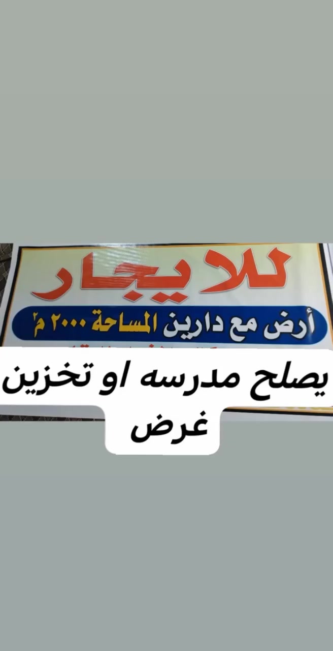 عنوان كوكجلي على شارع العام قرب محطة جبل زيتون
يم جامع عطاش سعر ايجار شهر مليونين قفل


**إذا كنت صاحب هذا الإعلان وتريد حذفه لأي سبب، رجاءا أرسل رسالة إلى الدعم الفني**