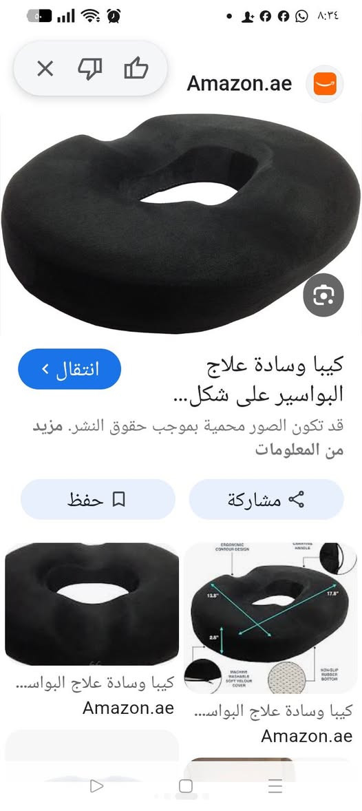 وسادة مرضة بواسير العصعص عظم الذنب السعر 15 الف بغداد *********** متوفر توصييل
