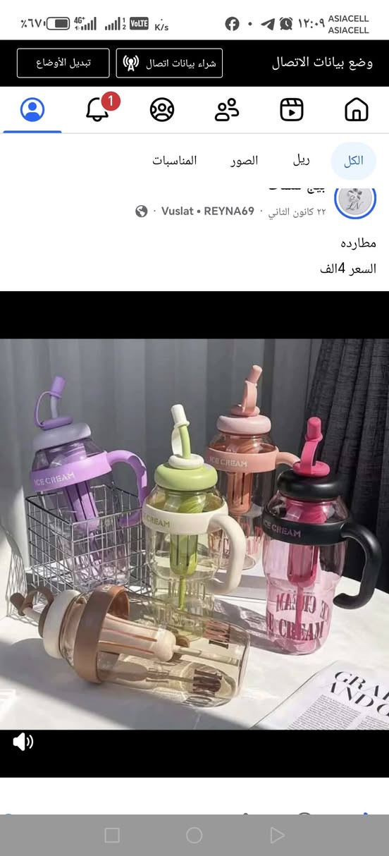 مرحبا ممكن متابعة صفحتي ملابس نسائية منزلية وبعض المنتجات الاخرى بأسعار مناسبة جدا جدا جدا


**إذا كنت صاحب هذا الإعلان وتريد حذفه لأي سبب، رجاءا أرسل رسالة إلى الدعم الفني**