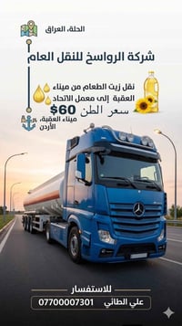 السلفه 1000$  الحساب نقد   استفسار 07813137707
