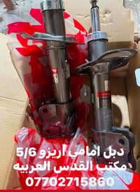 دبل امامي • أريزو 5 و6 • بغداد السنك