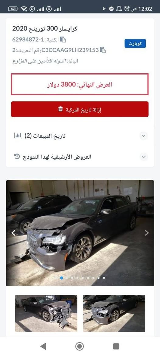 السلام عليكم سياره للبيع مديل 20 معلايه 22 كلشي واضح بل صوره مكان نجف
السعر 225$

مامتواجد عل فيس

***********
