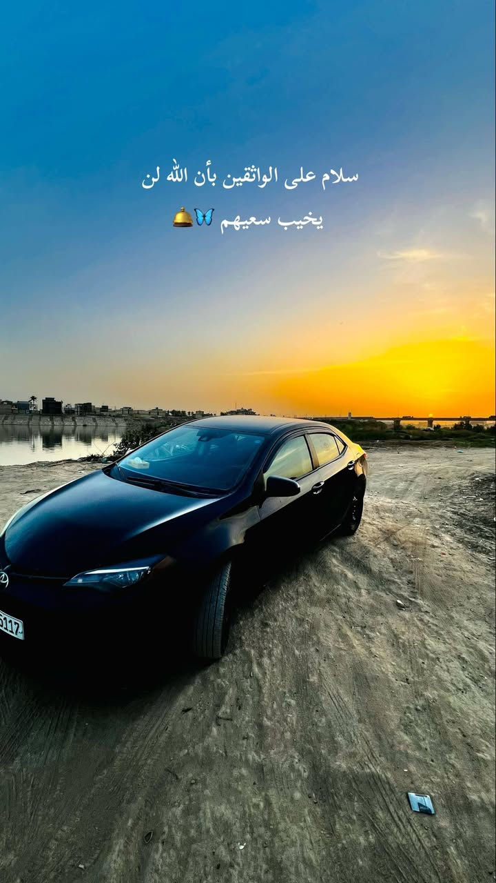 ياالله مكفولة كلين شرط فقط ٥ أصابع خشم البنيد بداية
كورلا موديل ٢٠١٨ رقم سليمانية دولي جديد باسمي تحويل ثاني يوم محرك ١٨٠٠ سيارة كلين وارد أمريكي شرط كلين فقط ه أصابع بنيد بارد صور حادث أمريكا موجودة سونار موجود مكفولة من كلشي كير محرك تبريد ايرباكات كله سليمة مواصفات شاشة بلادي كبيرة كاميرة دوارة تحكمات استيرن جهتين مانع سرعة آذار داخل انارة كاملة مانع توقف صدر جديد العنوان بغداد للاستفسار *********** السعر ١٣٧ وبيه مجال للشراي اخوان كلشي اكو بالسوك مضروبة وبيه صبغ وتبديل يختلف عن مكفول
