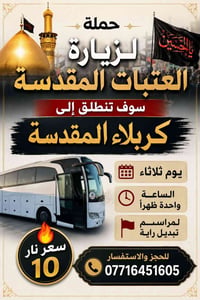 قلعة فجر • رفاعي • سارع بالحجز