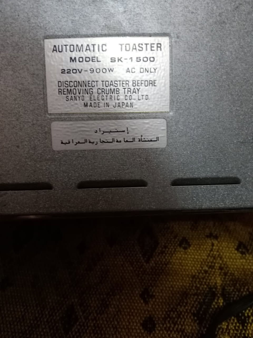 السلام عليكم
هيتر مال صمون توست (SANYO)
للتواصل خاص رجاءا
مكاني بغداد الشعب
يوجد توصيل لكافه المحافظات


**إذا كنت صاحب هذا الإعلان وتريد حذفه لأي سبب، رجاءا أرسل رسالة إلى الدعم الفني**