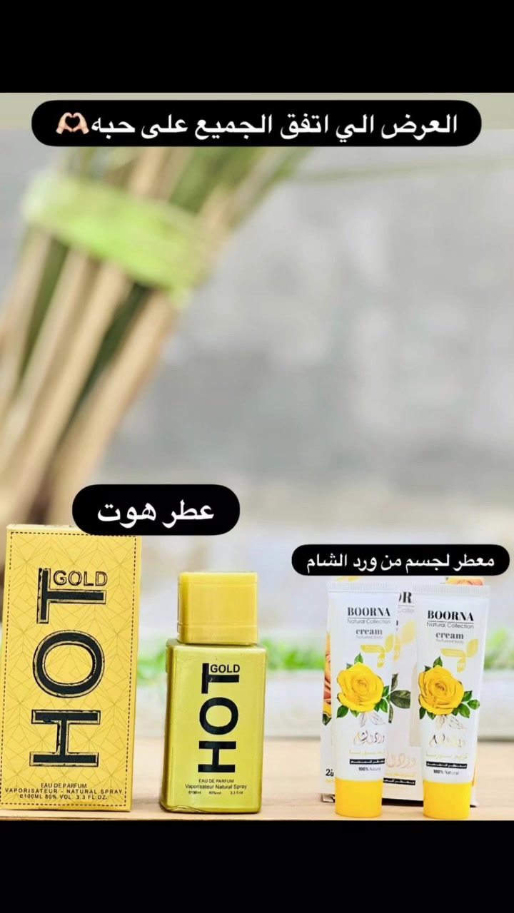 عرض ما يتفوت، يجنن وانتعاش يدوم. 🌸
​سارعوا بالحجز قبل لا تخلص الكمية! 🛍️"

​#عروض #عطور #عطر_فاشن #عناية_بالجسم #قصة #بلاك_أوبيوم #تجميل #العراق #هدايا #عناية_بشرة #جمالك #اكسبلور_العراق


**إذا كنت صاحب هذا الإعلان وتريد حذفه لأي سبب، رجاءا أرسل رسالة إلى الدعم الفني**