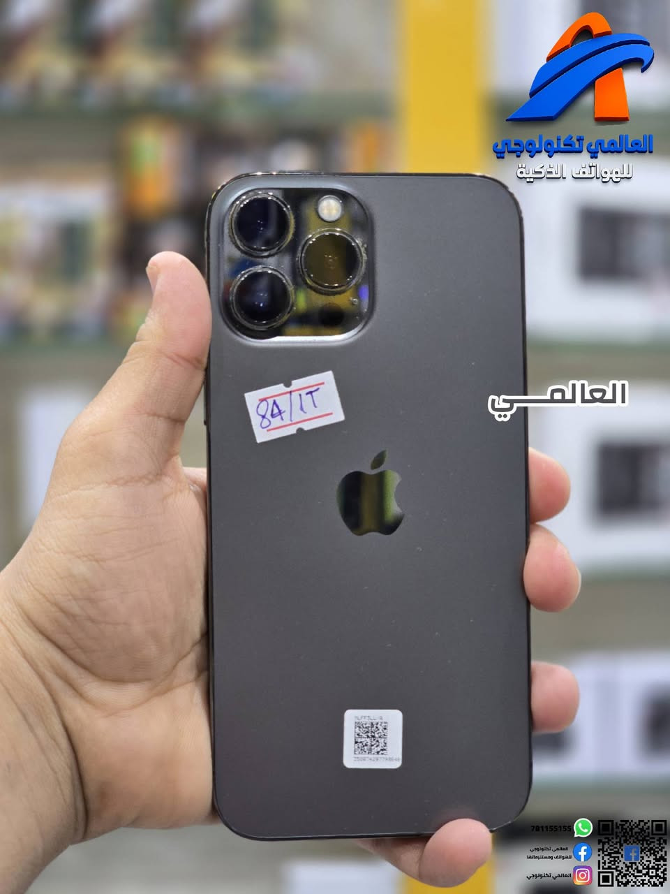🤩🤩 عرررررض خاااااااااص 🔥🔥
👑 عندما يجتمع الأداء مع الفخامة... فالنتيجة هي آيفون 13 برو ماكس. تصوير احترافي، سرعة خيالية، وشاشة تأسر العيون 

وصل وصل 📱 آيفون 13 برو مكس 

استمتع مع العالمي تكنولوجي للهواتف الذكية 

🔥ملك ووحش الايفون 13برو مكس 📱
🤩تزعلك الحياة ويراضيك العالمي تكنولوجي 

👈لعيون أحلا متابعين وأحلى زبائن 
#خل_الشعب_يمتلك_الايفون 

💢 موصفات.....

📱الشاشة: 6.7 بوصة من نوع OLED بدعم تقنية ProMotion.

📸الكاميرا: نظام كاميرا ثلاثي (12 ميجابكسل للأساسية، والتقريب، والواسعة جداً) مع ماسح ضوئي LiDAR

🔋.البطارية: تدعم الشحن السريع وتوفر عمراً طويلاً للتشغيل المتواصل.

●متوفر بجميع الالوان 

💾 ذاكرة 512 و ون تيره 1T

🔥🔥 وبسعر عااااااالمي 🔥🔥

🤩ذاكره 512 بي 540 $ سعودي 2060 
🤩ذاكرة ون تيرة بي 570$سعودي 2170 

💯بضاعة خااام من المصنع الى المستهلك
💯 بضاعة نضيف جدآ جدآ خالي من أي عيبوب مضمونة....

            🏃‍♂️🏃‍♂️ ألحقو ألحقو العرض مايتعوض 🏃‍♂️🏃‍♂️ 

⚠️ تنبيه يرجى المتابع للصفحه ليصلك كل جديدنااا والإعجاب 

● عنوان عدن المعلا شارع الرئيسي امام فتحه الميناء امام ابو خالد للاكترونيات
 ●  فرع الشيخ عثمان جوله القاهر امام فندق الريان  
للتواصل : 0781 155 155  واتساب 

🤩 اهلا وسهلا بكم من محلات العالمي تكنولوجي للهواتف الذكية 💯 

♦️ تابع صفحتنا عبر التواصل الاجتماعي ليصلك كل جديدنا 💢 

♦️روابط 👇 

📍فيس بوك : https://www.facebook.com/share/1EnYjVQVma/  

📍جروب واتساب :https://chat.whatsapp.com/GUhfYV9SFnVDsP1sF3Z0lL

📍قناة واتساب : https://whatsapp.com/channel/0029Vb7Jk1DG8l5Bqktw7i3R

💯 تابع كل جديدنا وكل ماتحتاج في محلات العالمي تكنولوجي 💯


**إذا كنت صاحب هذا الإعلان وتريد حذفه لأي سبب، رجاءا أرسل رسالة إلى الدعم الفني**