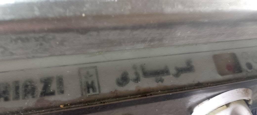 السعر 90
كريازي مصري عيون وفرونه كلو شغال.. 
غراضو كامله جامه الغطا وجامه الفرن موجودات 
يارمجه الشر موصل, نينوى


**إذا كنت صاحب هذا الإعلان وتريد حذفه لأي سبب، رجاءا أرسل رسالة إلى الدعم الفني**