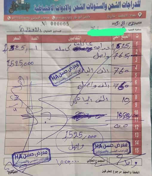 من رخصة الادمن دراجة عائلية اخو الجديد ثلاث  مقاعد مقعد كبير متحرك ومقععدين صغار وسلة امامي وسلة خلفي  3 تايرات 4 بطاريات  مستخدمة مرتين فقط ضوء كشاف كبير اشارات يمنه ويسرة وهورن مع شاشة كبيرة مع gps للموقع مع منفذ يو اس بي مع شاحن كهربائي  شحن ساعتين تستمر لمدة 3 ايام الشحن
سرعة 60 كيلو متر اوتوماتيك مع الرجوع البك والحساسات كاملة 
 السعر/ 700 وبيها مجال الله شاهد اني ماخذها 1525الف والوصل موجودد
مكاني/ بغداد الاعظميه 
*********** واتساب موجود بغداد
