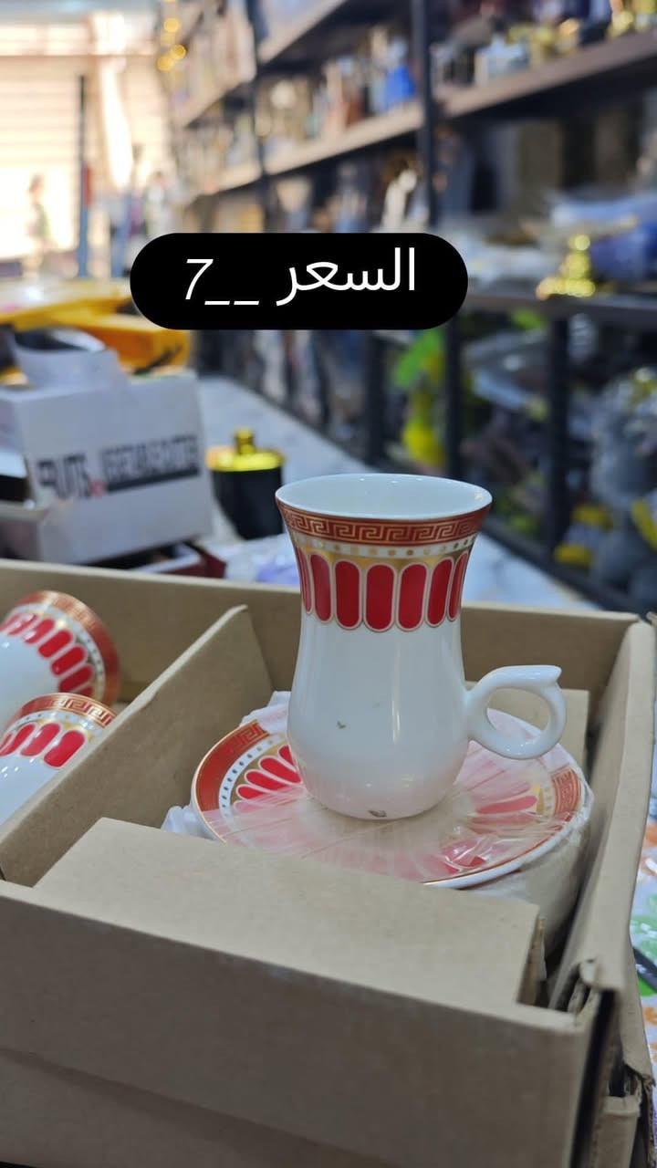 ⁨ للشاي طعم ثاني مع هذه الأطقم الجديدة! ✨
متوفرة الآن بنقشات مميزة وألوان تجنن وتناسب ذوقكم.
💰 السعر: 7 آلاف دينار فقط للطقم.

📍 العنوان: واسط - قضاء الحي - شارع الشيخ.
🚗 خدمة التوصيل: متوفرة داخل القضاء وكافة المناطق.
الصور والأسعار موضحة بالمنشور. للحجز أو الاستفسار، راسلونا على الخاص أو زورونا بالمحل.
أهلاً وسهلاً بكم! 🌸
#التميمي_للتسوق_المنزلي
#واسط #قضاء_الحي #شارع_الشيخ #منزلية⁩


**إذا كنت صاحب هذا الإعلان وتريد حذفه لأي سبب، رجاءا أرسل رسالة إلى الدعم الفني**