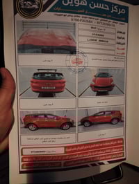 سبورتاج • ٢٠١٧ • رقم ميسان