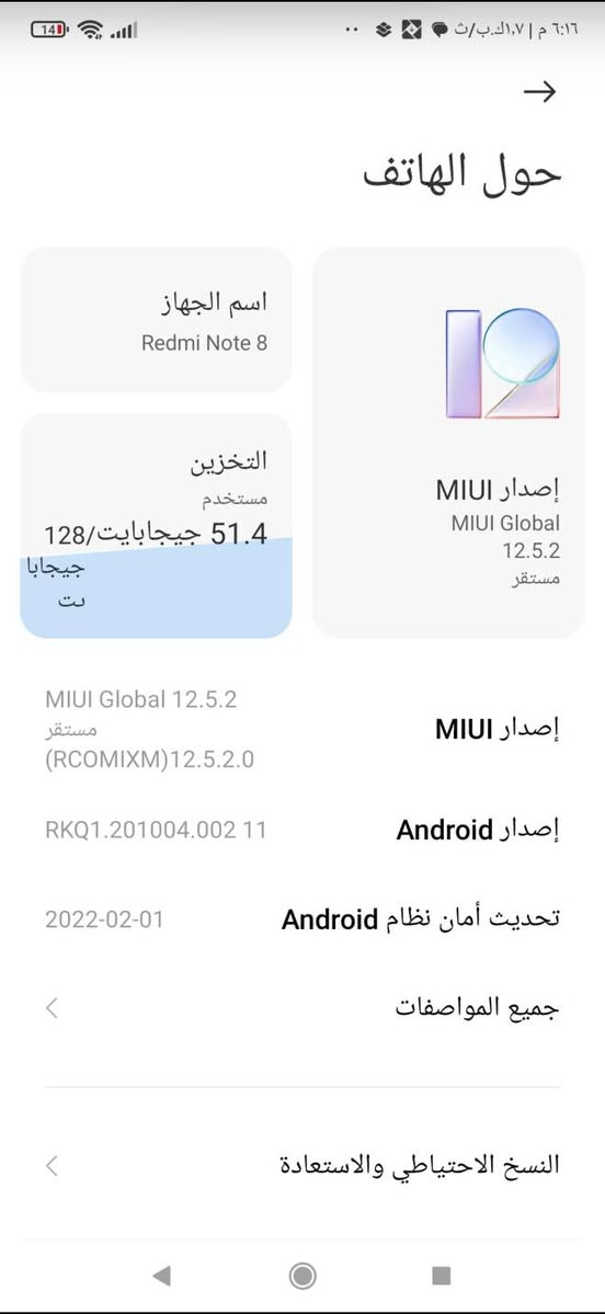 جهاز ريدمي نوت 8 للبيع
ذاكرة 128GB
بطاريتة زينة شحنة زين
بصمة وكاميرا شغالة 100%
استخدام شخصي مو للتصليح
الجهاز نظيف وسعرة 100 الف


**إذا كنت صاحب هذا الإعلان وتريد حذفه لأي سبب، رجاءا أرسل رسالة إلى الدعم الفني**