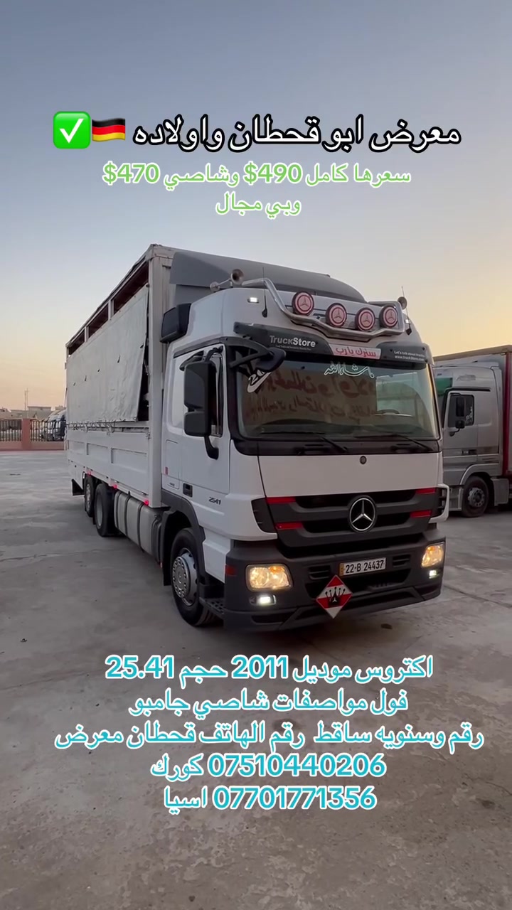 معرض ابو قحطان واولاده 
العنوان موصل برطله سهل نينوى 🇩🇪✅


**إذا كنت صاحب هذا الإعلان وتريد حذفه لأي سبب، رجاءا أرسل رسالة إلى الدعم الفني**