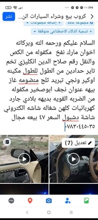 التفاصيل بالصورة • نجف • ابو صغير
