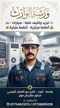 صيانة سبلت • شحن غاز 22/410 • فاكيوم مجاناً