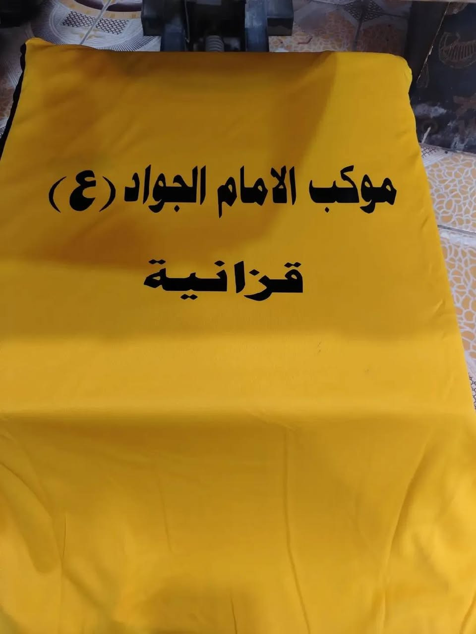 طبع تجهيز المواكب الحسينية للحجز ***********
العنوان بلدروز منتصف شارع مسعوديه
