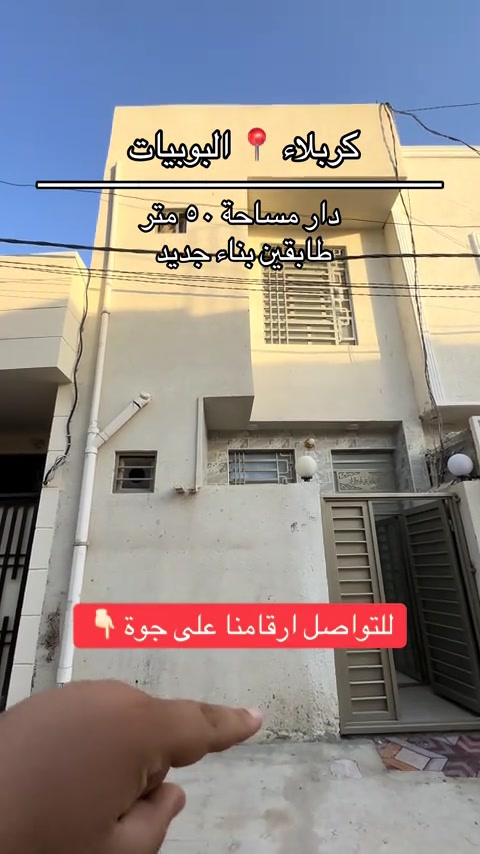 للاتصال ***********      .     .     .    .   . #موصل_بغداد_كركوك_حله_نجف_بصره #كربلاء_مدينة_العشق_والعاشقين #اكسبلوررر #fyp #اقصاد 
