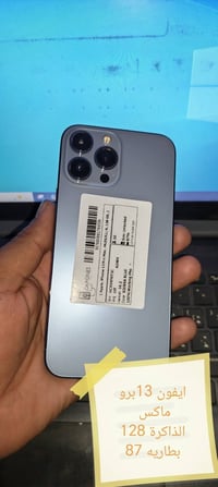 آيفون ١٣ برو ماكس • ضمان اصلي • الغراف