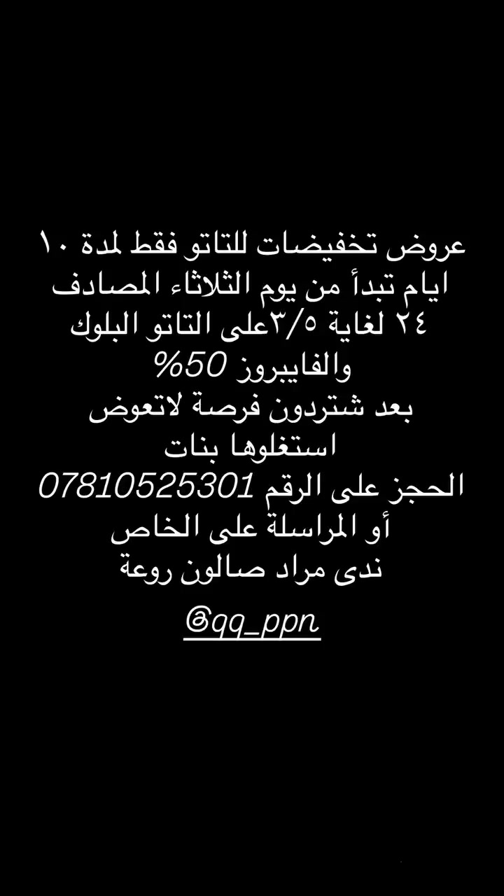 يله تخفيضات الحجز على الرقم *********** 
أو مراسلتي ع الخاص 
ندى مراد 
صالون روعة 
العروبة مقابل حلويات المصطفى بجانب مول النصر
