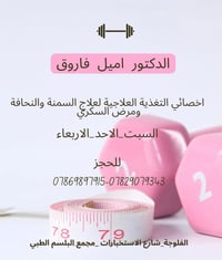 د. اميل فاروق • الأربعاء ٢:٣٠ • الفلوجة