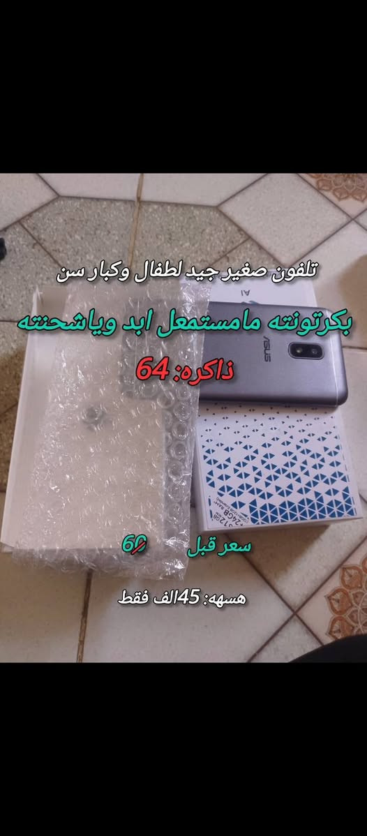 خصم٪60لحك⚠️
سلام عليكم خصم قوي ستغل فرصه مع هديه

توصيل داخل #شوملي مجانا واخرج #شوملي 3لاف فقط

رقم توصيل: ‏‪***********‬‏بي وتساب

ملاحظه: تعليق سلبي ممكن يثير علي اذا عجبتكم السعار علق واذا لا الكم مجانا اخوكم صغير 💙
