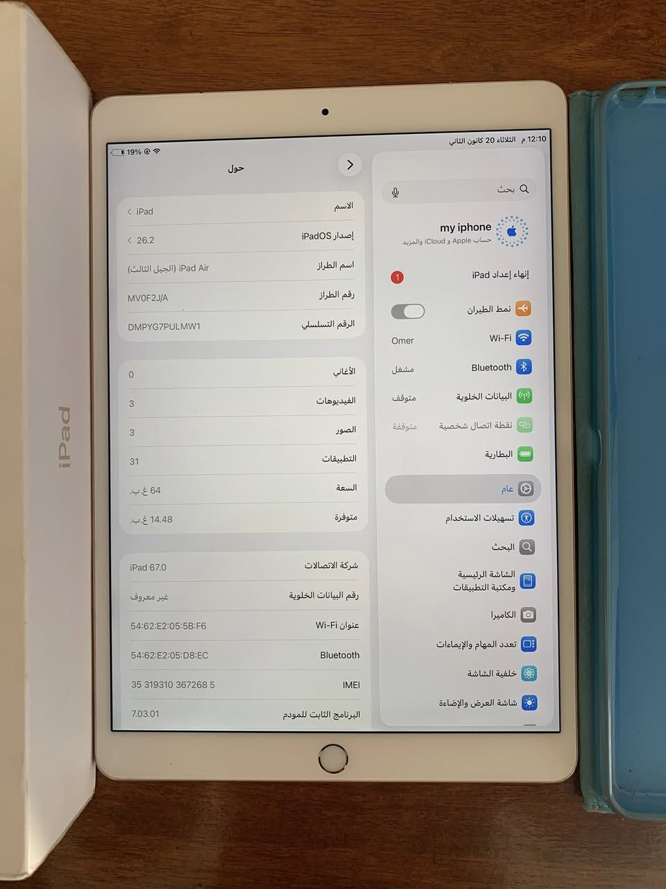 السلام عليكم 

ايباد air 3 بطاريه 83 ..ذاكره 64  نضيف جداً ومداخل صيانه 
مع كفر وكارتون … تحديث iOS 26 ويدعم سيمكارت

السعر 200 نهايته بغداد الدوره *********** او اتساب
