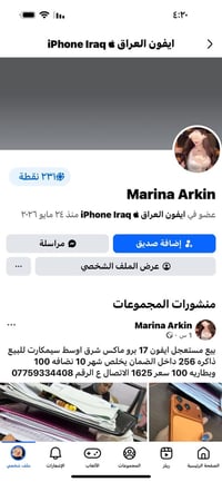 عارضه تلفوني للبيع ومآخذه صوره شنو هاي بلا زحمه اريد العالم تحكم
