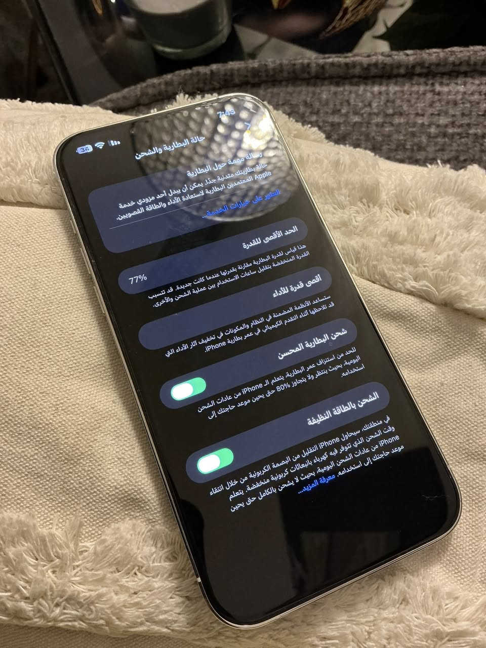 ايفون 13 برو ماكس  السعر 750 لون ابيض ذاكرة  512 ويا كارتونه
بطارية 77  نضيف مثل ماموضح بصوره الشراي يدخل خاص


**إذا كنت صاحب هذا الإعلان وتريد حذفه لأي سبب، رجاءا أرسل رسالة إلى الدعم الفني**