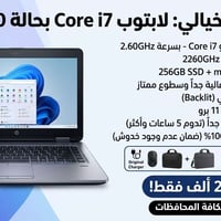 لابتوب • استفسار