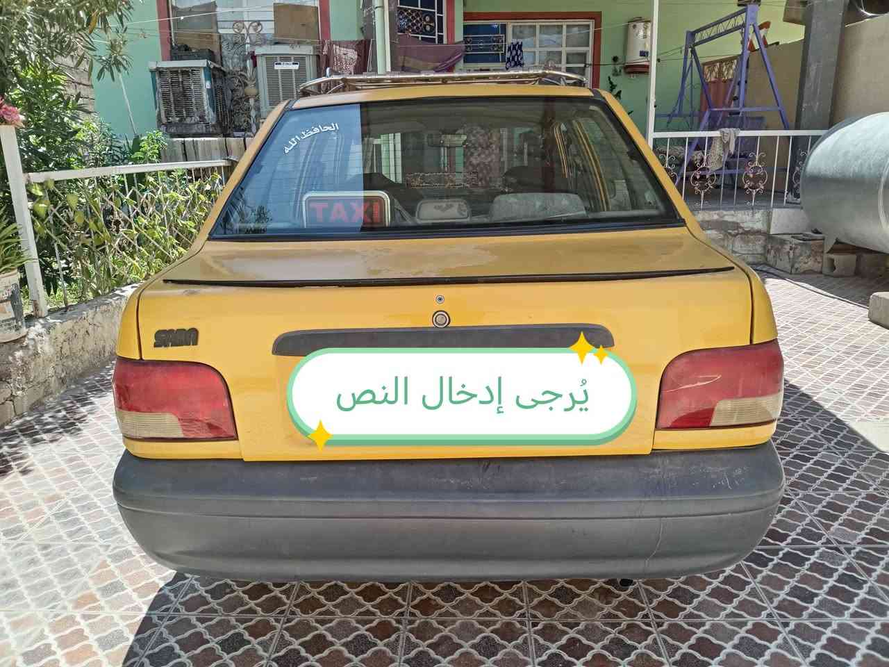 السلام عليكم سايبه للبيع موديل 11  هيأ مصفره غرامات مصفره سنويه 2031هزه جديده محرك خير من الله كير مكفول مشط ستيرن جديد بيه بوربرنات اربعه جدد فلنجات جدد امامي زوج تبريد نقص كمبريسر وغاز فقط لاعداهن (السعر 28 وبيه مجال شي قليل للاتصال ***********
