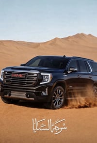 تعلن شركه السنايا العالميه لنقل المسافرين  نقل المسافرين….  بغداد -عما...