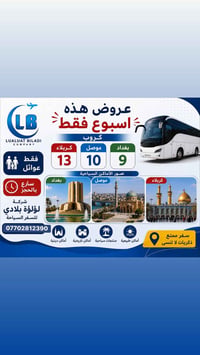 رحلات الجمعة • جولات سياحية • مسابقات وجوائز