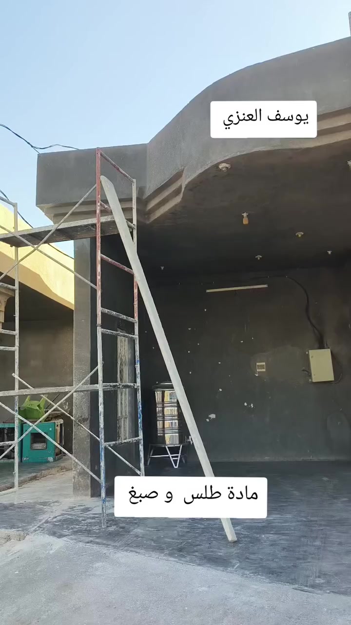 لبخ اجراره 4 المتر
لبخ تصفير ٧ المتر

لبخ تشميع خارجي 2500 االمتر

لبخ تشميع داخلي2 المتر

جص و بياض 6500 المتر 

واجهات نأخذها قطعي 

أي ستفسار بل خدمة 
الخاص مفتوح حياكم لله

 ‏‪***********‬‏ #الجميع
