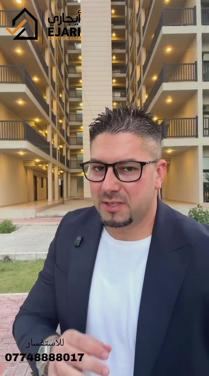 اعلان ايجار 
Ejari  إيجاري 
يتوفر لدينا شقق للايجار  ومساحات مختلفه في مجمع حي السلام الجديد في منطقه حي الجهاد جانب الكرخ خلف جامع محمد رسول الله اربع شوارع موقع ممتاز فرق عن شارع مطار بغداد ٥ دقايق 
 يمتاز هذا المجمع ¦-
 - نظام كهرباء ٢٤ ساعه
-موقف للسيارات كبير 
- نظام سكيورتي على مدار ٢٤ ساعه 
-نظام كامرات 
-مجهزه كل بنايه ٣ مصاعد على مدار ٢٤ شغال 
- النوافذ عازل للصوت دبل جام
-المساحات الخضراء 
-اسواق
- مدارس

1- يتوفر شقه مساحه 113 متر تحتوي غرفتين نوم +صاله +مطبخ +حمام عدد ٢ +بالكون 
2- يتوفر شقق مؤثثه 
3 - يتوفر شقق مساحه ٢٥٠ متر 
4- يتوفر شقه مساحه ١٤٠  متر تحتوي غرفتين نوم +صاله +مطبخ +حمام عدد ٢ +بالكون 
5-يتوفر شقه ١٣٢ متر تحتوي ٣ غرف نوم +صاله +مطبخ +حمام عدد٢
6- يتوفر شقق ١١٣ متر مجهزه سبالت +كاونترات مطبخ 
اذا مهتم بالسعر اكتب رقم 5  سوف يتم الرد خلال ثواني جميع الاسعار ايجار شقق و اسعار الخدمات والكهرباء
للاستفسار  ***********
سكن عوائل محترمه
نقدم خدمه  اداره العقارات جميع مناطق بغداد في حاله انك مشغول او امسافر وماعندك وكت اتابع البنايه او اي عقار يمنه الحل ايجاري بديل 
يلبي طلبك وانت مكانك بطرق حديثه 

او زيارتنا الى موقع الشركه في حي الجامعه الفرع مقابيل كليه الاداره والاقتصاد فرع مدرسه المباهج👇
 https://maps.app.goo.gl/uwkk4QPYd5EgivjP8?g_st=iw

 للمزيد من العروض يمكنكم الانضمام قناه التلكرام👇
https://t.me/omarEjari

وتساب 👇 فقط رسائل 
https://iwtsp.com/9647733333011

 التيك توك 👇
https://www.tiktok.com/@ejari86?_t=8V089pzmx7t&_r=1

 قناة  YouTube 👇

https://youtube.com/channel/UCPxpJjtiuOb1RoTmh_X9cZQ

#iraq #baghdad #kurdistan #iraqi #properties #property #investment #openhouse
#propertyinvestment #luxurylifestyle #apartment #sold #rent #apartments
#عقارات_المنصور #للايجار #ايجار #مجمعات #شقق #إيجاري #الجهاد #المجمعات #شقق #سكني #اليرموك  #السلام 
ا
