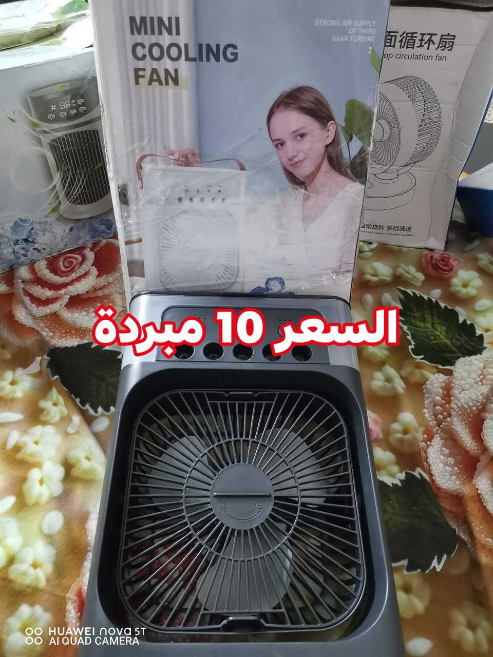 باعتبار الصيف شرفنا واحتر الجو🔥
جبتلكم مبردات ومراوح تبرد عليكم
يرهمون على المكاتب او داخل السيارات


**إذا كنت صاحب هذا الإعلان وتريد حذفه لأي سبب، رجاءا أرسل رسالة إلى الدعم الفني**