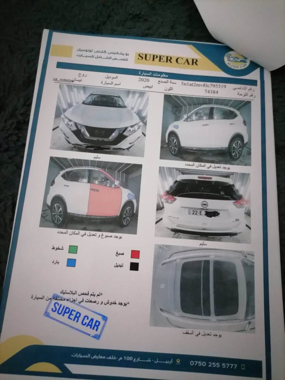 نیسان ڕۆگ 2020 sl فول مواسفات
مەکینە 4 بستۆن مەرغوب 
سەیارەیەکی زۆر پاک و دەرەجەیەکە
نرخ : 185 📥 

یەک دینار مەسروفی تێدانیە
1 بارجە لە گەل کەمک شان سبوغ بيش و بست كبس
 هەیە پیشوو پشتی کەبسە 
گێڕ و مەکینەی بەشەرت 
ڕادار و بەردی گزۆزی بیلادی 
زماره شاصى( 5n 1AT2MV8LC795519 )
شوێن هەولێر
بۆ زانیاری زیاتر ژمارەی خاوەنەکەی 

***********
وەتسئاپ فايبر أربيل, العراق
