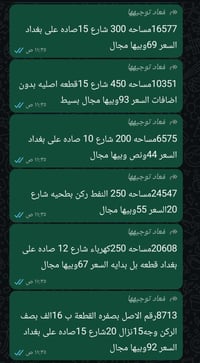 #السلام عليكم ❤️ #تتوفر لدى مكتب أرض الأحلام  قطع اراضي #دور السكنية و...