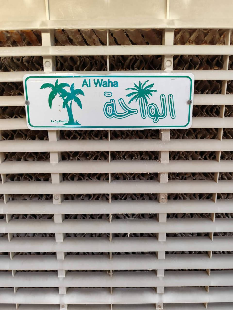 مبردة اخو الجديد السعر ٢٢٥
بي مجال
العنوان الخاجيه


**إذا كنت صاحب هذا الإعلان وتريد حذفه لأي سبب، رجاءا أرسل رسالة إلى الدعم الفني**
