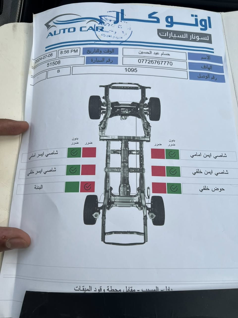 بيع  مستعجل بسعر مغري🫰🏻
بلسايد ٢٠٢٢ فول موصفات ✅ ماشيه فقط ٦٥
للبيع فقط 💯💯 مكفوله✅
محرك ٦ سلندر  ٧ راكب - ✅
فتحتين  سقف-  دفع  رباعي4*4
 سبورت🏎️(نمرات رياضي)
كراسي منفصله vip جلد  كهربائيه 
داخل اسود 
كراسي تدفئه تبريد  
خزن وضعيتين  
5 وضعيات قياده  
قراءة خطوط السير 
صندوق كهرباء حساسات اماميه وخلفيه وجانبيه 
دشبول شاشة دجيتل 
دخول بصمه ذكي سايد بريك 
كهربائي نظام التحكم بالفرامل مثبت سرعة. 

نظام حساس ضغط الاطارات

نظام الصوتي سستم من هاردم كاردن مرايا جانبية هيتر + تعتيم
بعد هواي موصفات

مرقم - 
السعر مو سعرها ٢٤٥ورقه 
بابل المسيب  ***********
